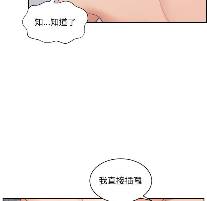 奇奇怪怪的女友 第38章 第145页