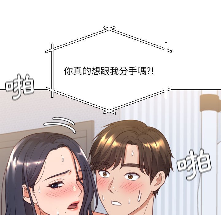 奇奇怪怪的女友 第38章 第165页