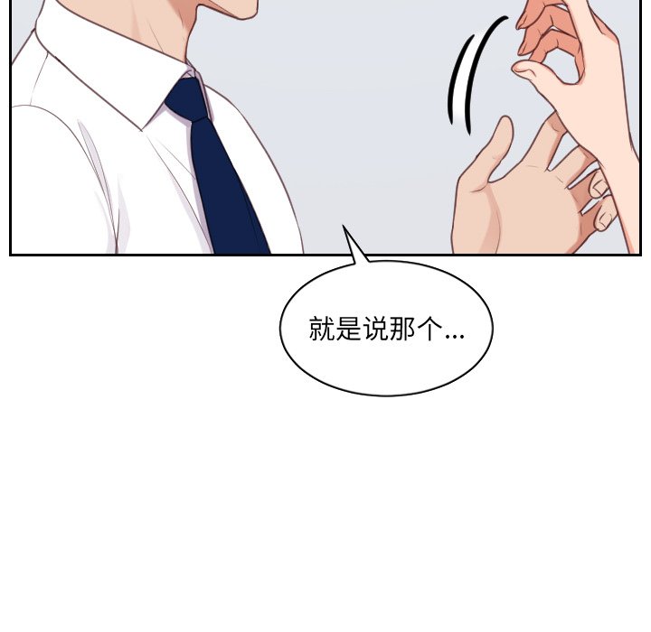 奇奇怪怪的女友 第41章 第45页