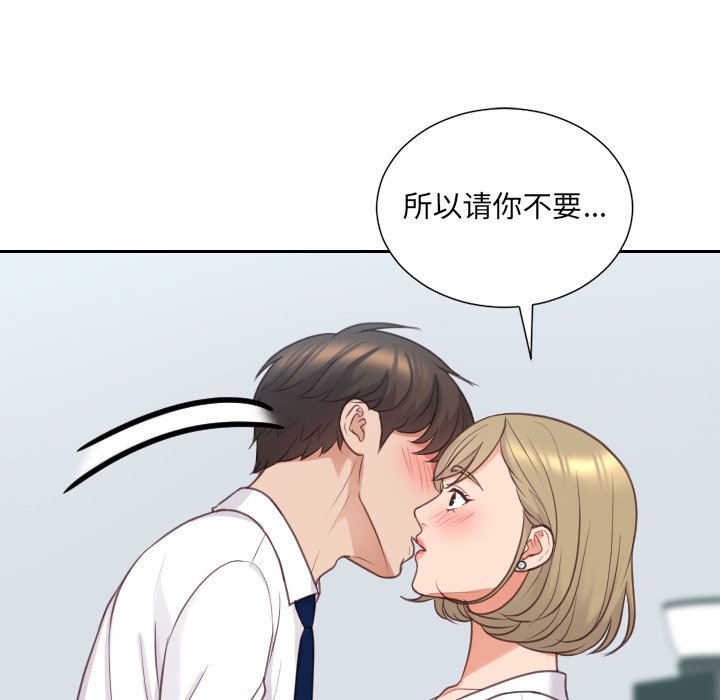 奇奇怪怪的女友 第41章 第63页