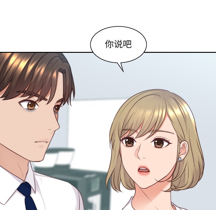 奇奇怪怪的女友 第41章 第17页