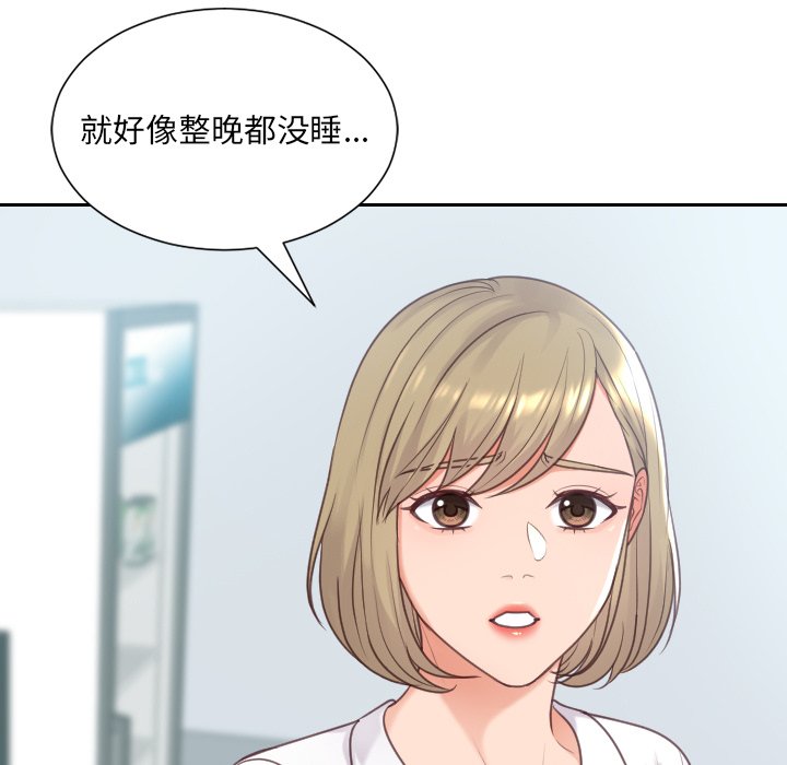 奇奇怪怪的女友 第41章 第23页