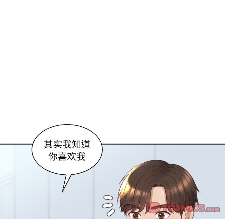 奇奇怪怪的女友 第41章 第102页