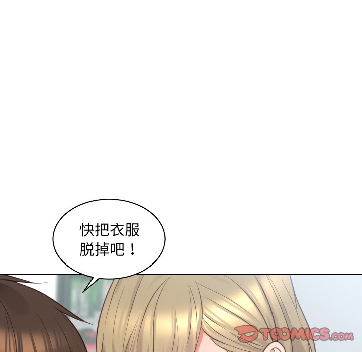 奇奇怪怪的女友 第41章 第75页