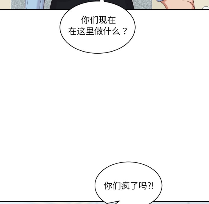奇奇怪怪的女友 第41章 第146页