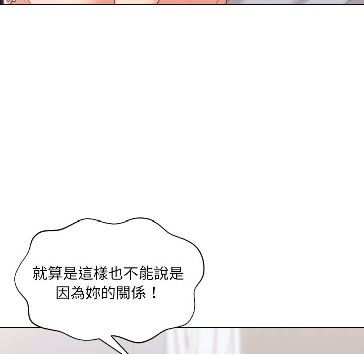 奇奇怪怪的女友 第40章 第81页