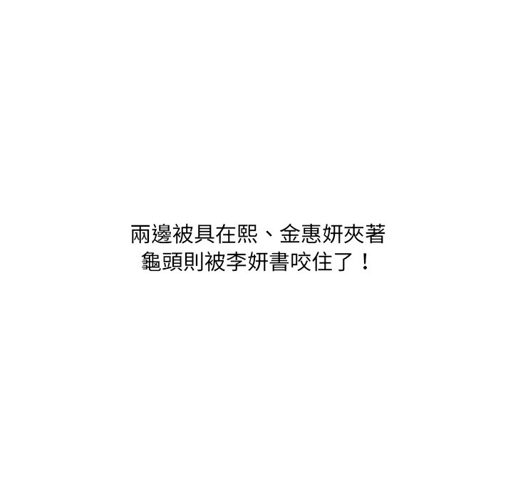 奇奇怪怪的女友 第40章 第98页