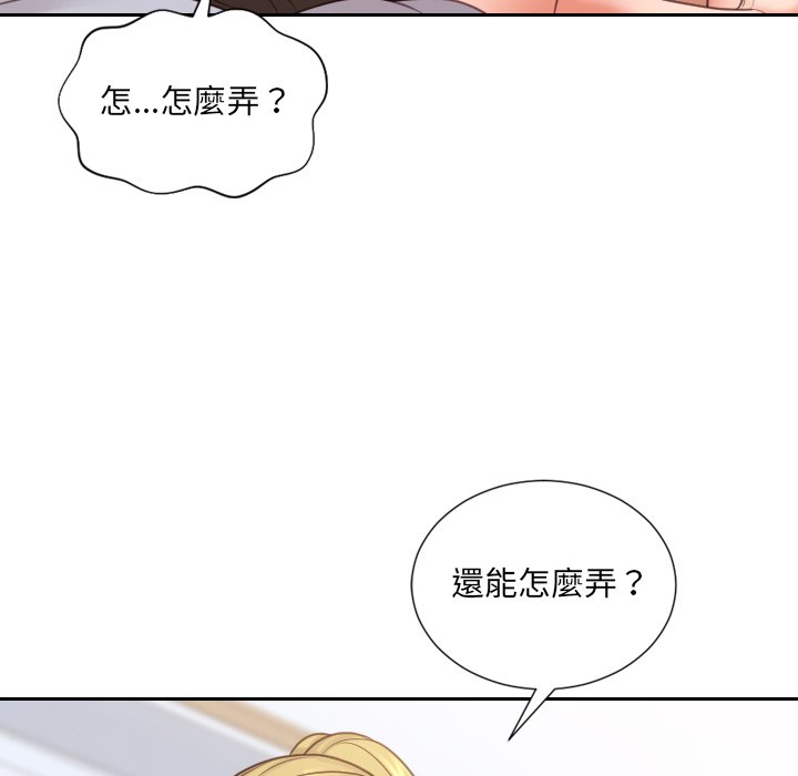 奇奇怪怪的女友 第40章 第144页
