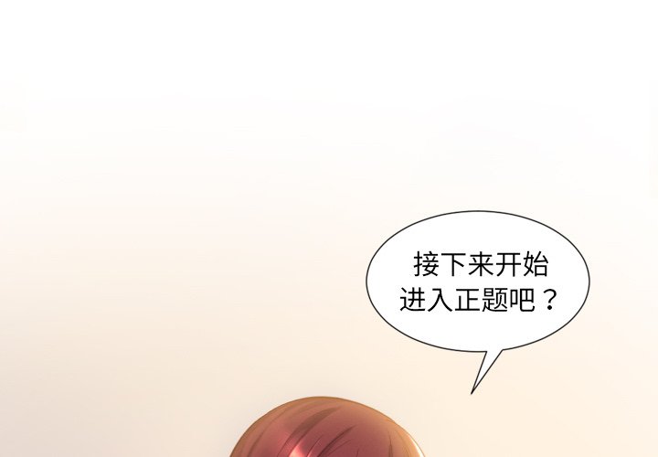 奇奇怪怪的女友 第4章 第1页