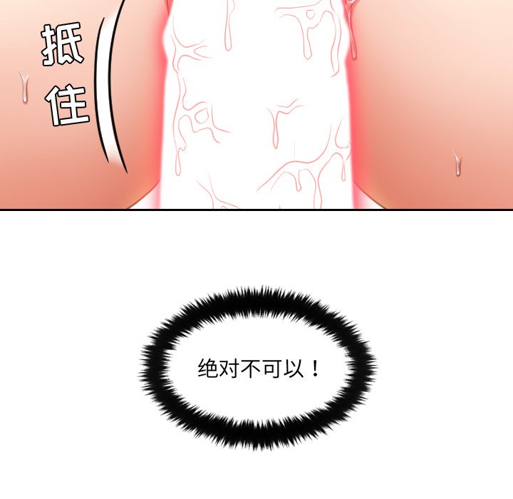 奇奇怪怪的女友 第4章 第6页