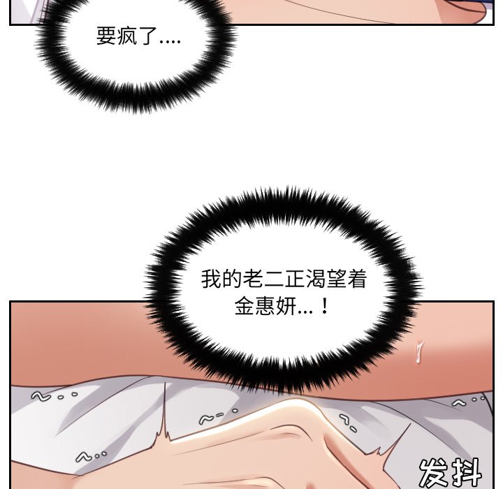 奇奇怪怪的女友 第4章 第15页