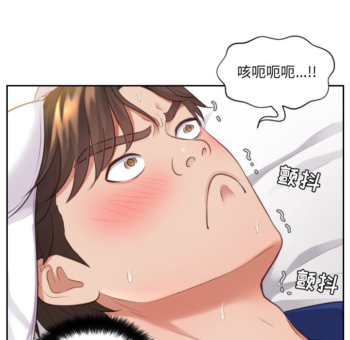 奇奇怪怪的女友 第4章 第14页