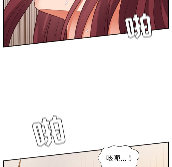 奇奇怪怪的女友 第4章 第25页
