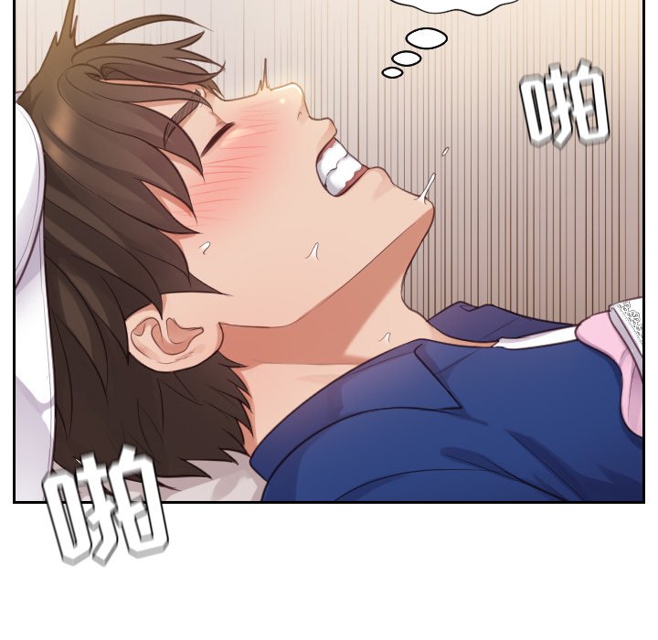 奇奇怪怪的女友 第4章 第26页