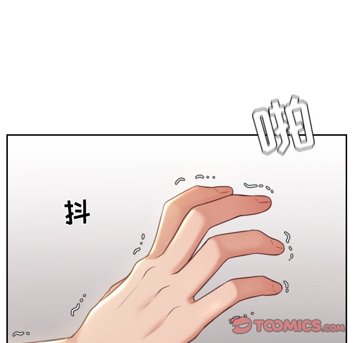 奇奇怪怪的女友 第4章 第27页