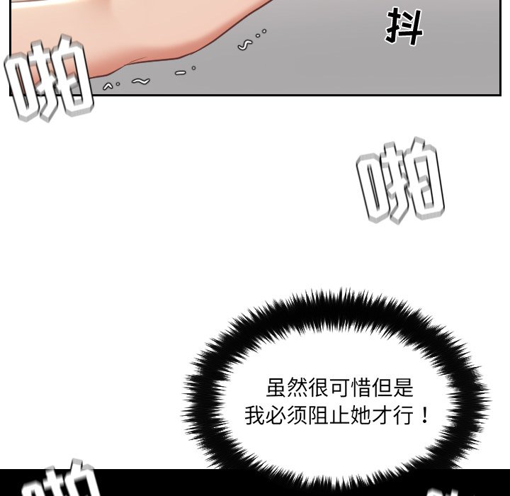 奇奇怪怪的女友 第4章 第28页