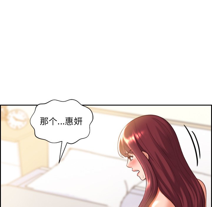 奇奇怪怪的女友 第4章 第32页