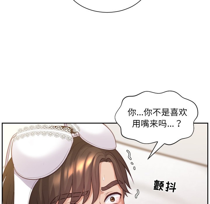奇奇怪怪的女友 第4章 第34页