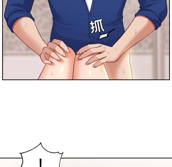 奇奇怪怪的女友 第4章 第98页