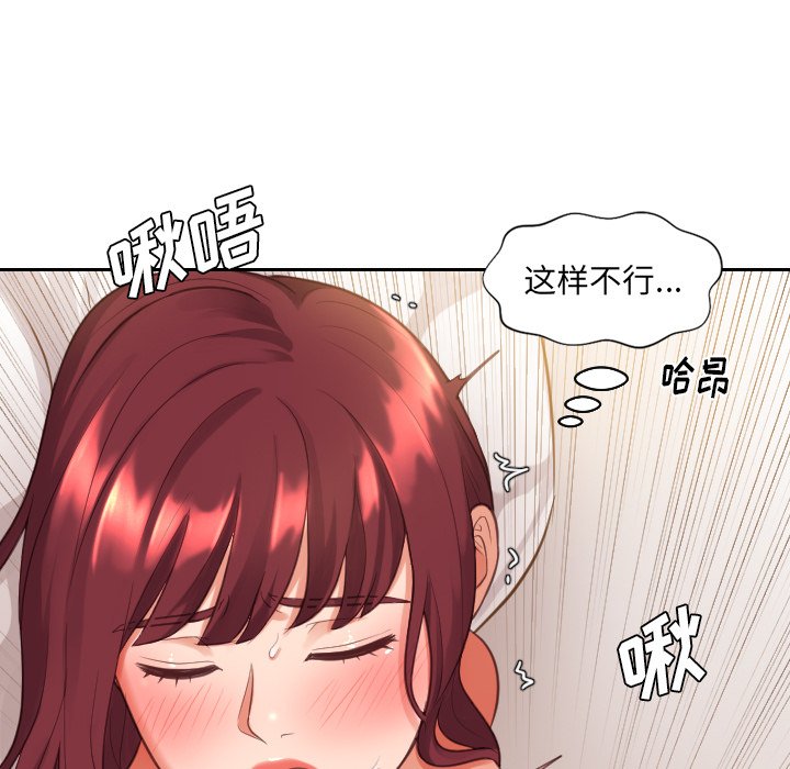 奇奇怪怪的女友 第4章 第110页