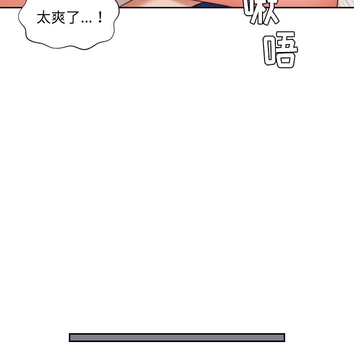 奇奇怪怪的女友 第4章 第112页