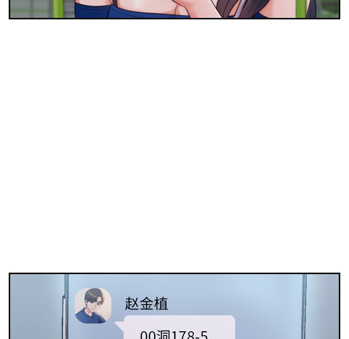 奇奇怪怪的女友 第4章 第116页
