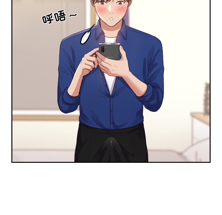 奇奇怪怪的女友 第4章 第121页