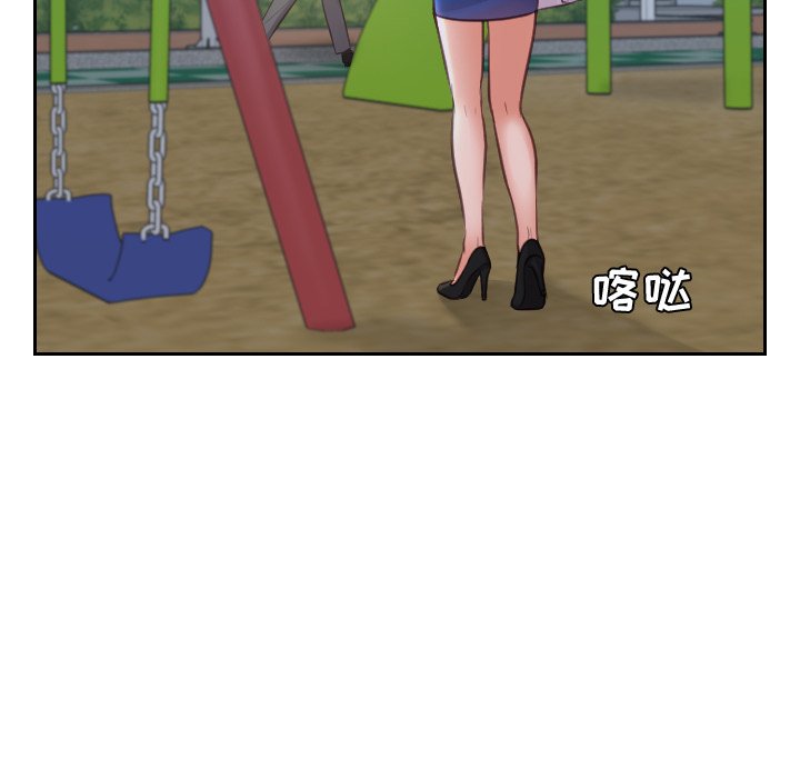 奇奇怪怪的女友 第4章 第119页