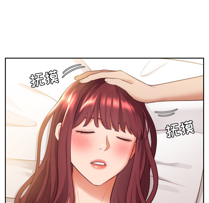 奇奇怪怪的女友 第4章 第124页
