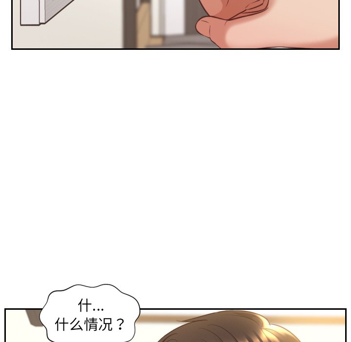 奇奇怪怪的女友 第4章 第135页