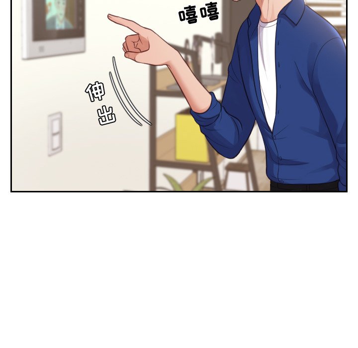 奇奇怪怪的女友 第4章 第133页