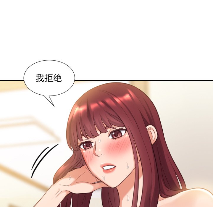 奇奇怪怪的女友 第4章 第36页