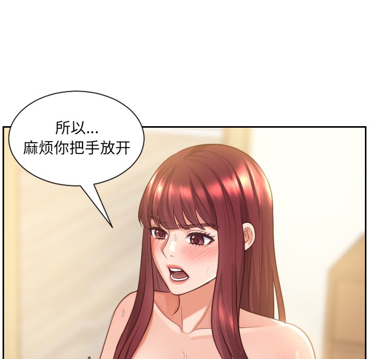 奇奇怪怪的女友 第4章 第40页