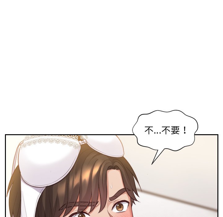 奇奇怪怪的女友 第4章 第42页