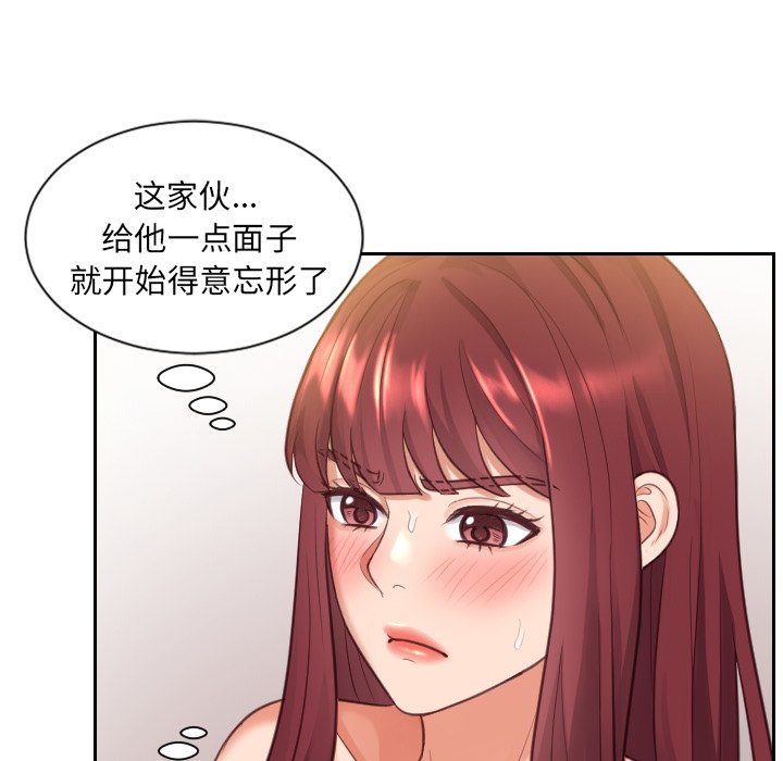 奇奇怪怪的女友 第4章 第44页
