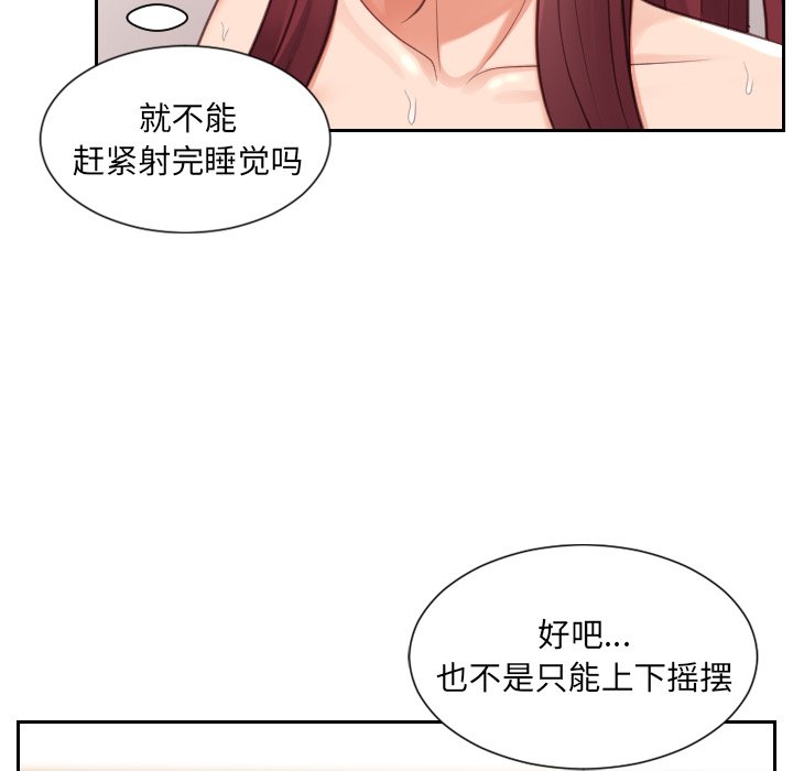 奇奇怪怪的女友 第4章 第45页