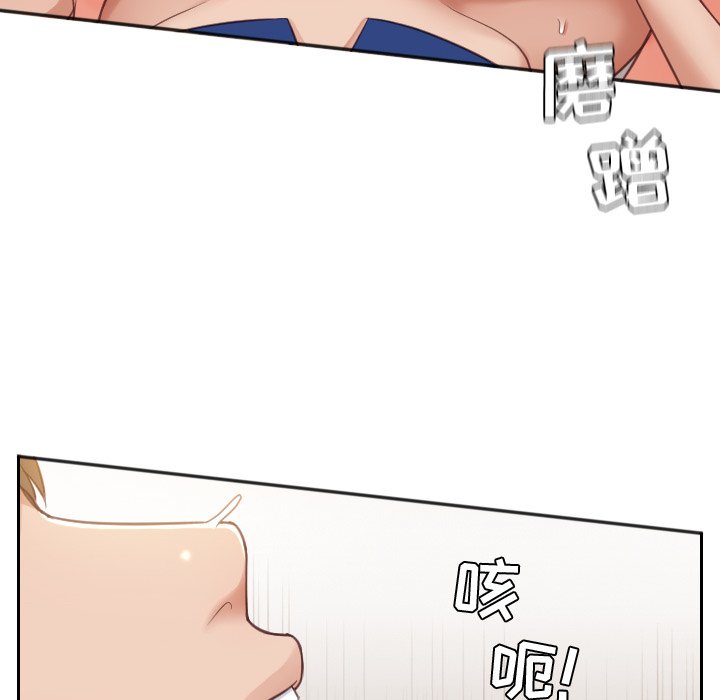 奇奇怪怪的女友 第4章 第52页