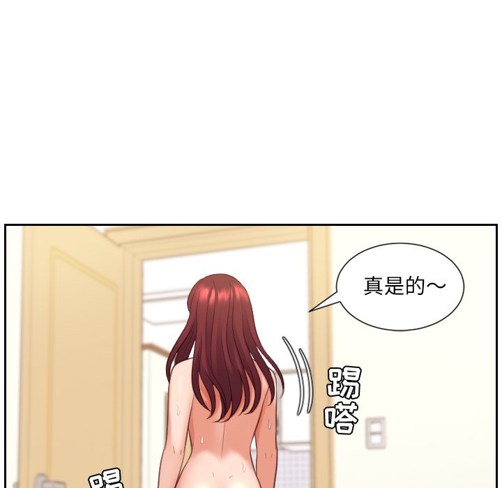 奇奇怪怪的女友 第4章 第61页