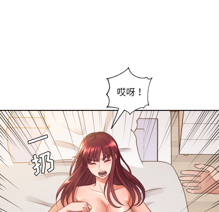 奇奇怪怪的女友 第4章 第89页