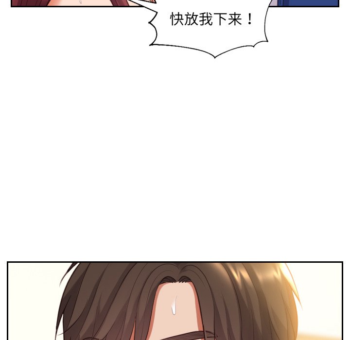 奇奇怪怪的女友 第4章 第87页