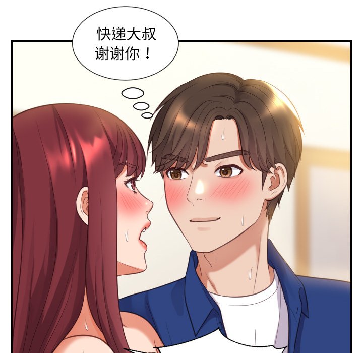 奇奇怪怪的女友 第4章 第86页