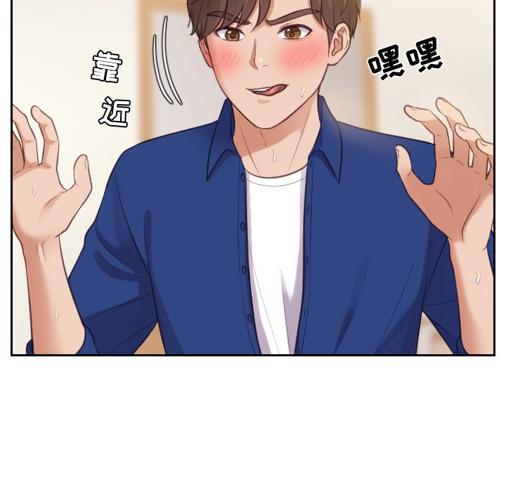 奇奇怪怪的女友 第4章 第92页