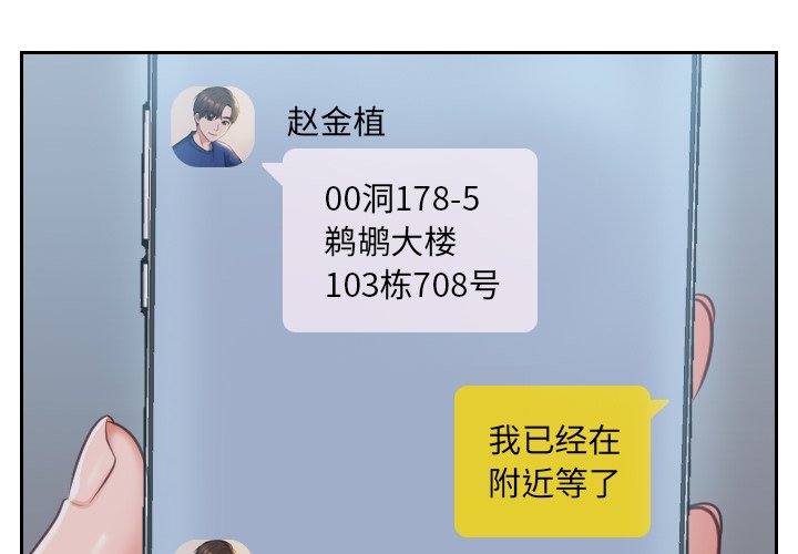 奇奇怪怪的女友 第5章 第2页