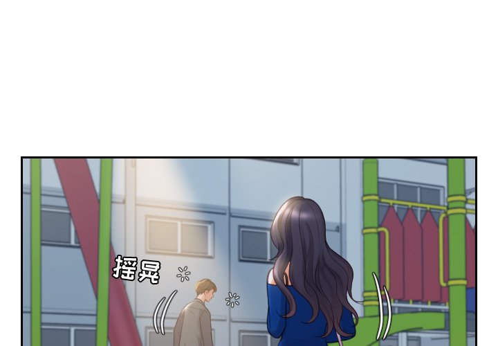 奇奇怪怪的女友 第5章 第4页