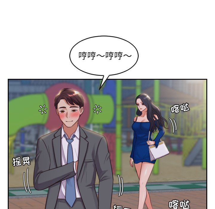 奇奇怪怪的女友 第5章 第6页
