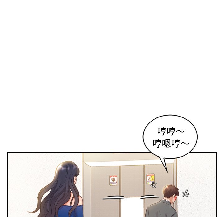 奇奇怪怪的女友 第5章 第11页