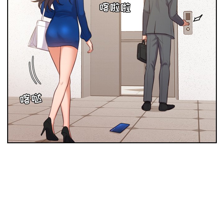 奇奇怪怪的女友 第5章 第12页