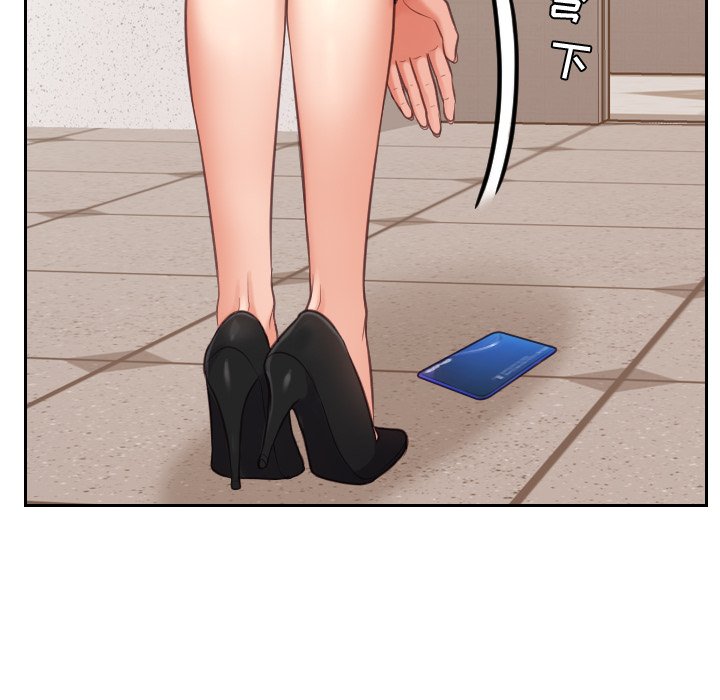 奇奇怪怪的女友 第5章 第18页