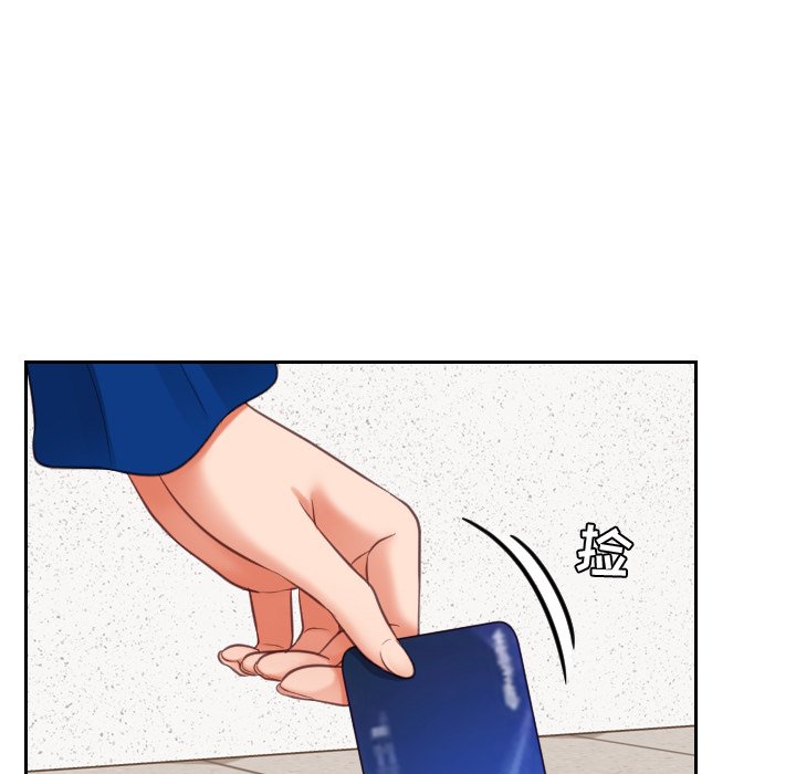 奇奇怪怪的女友 第5章 第19页