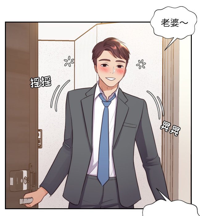 奇奇怪怪的女友 第5章 第37页